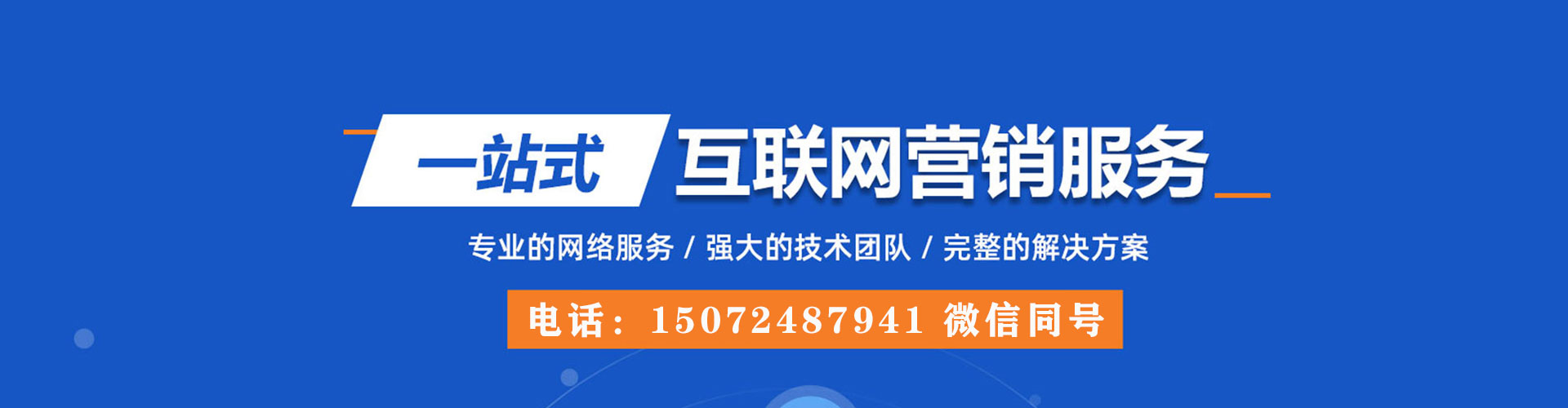 高昌竞价推广开户